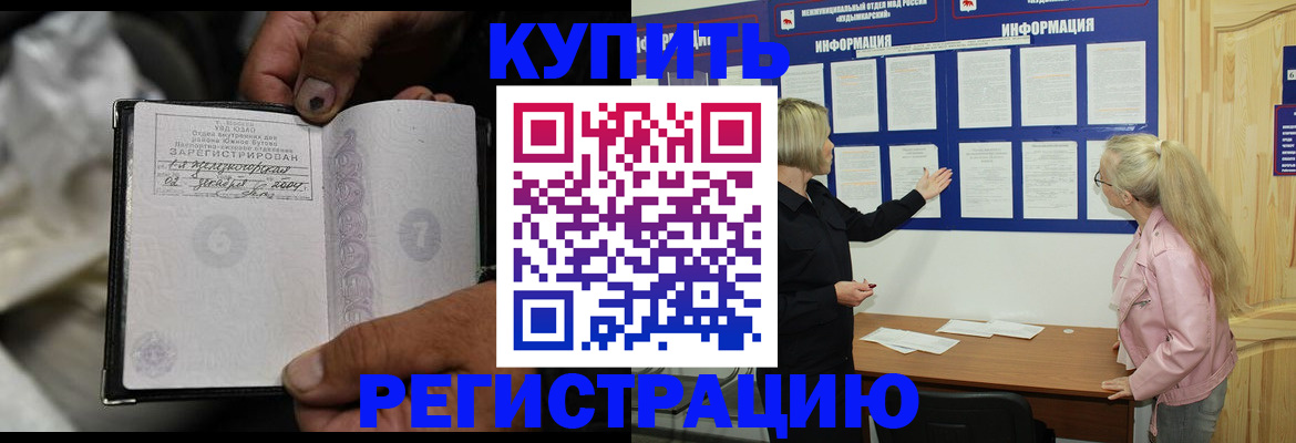 прописка поиск в Лесосибирске