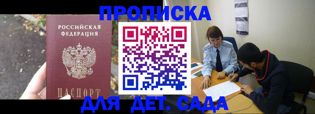 временная регистрация законно в Лесосибирске