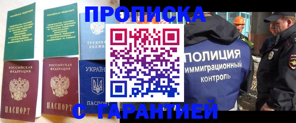 временная регистрация собственник в Лесосибирске