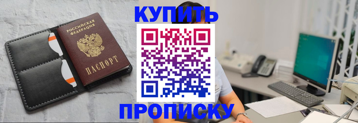 временная регистрация 2025 в Лесосибирске